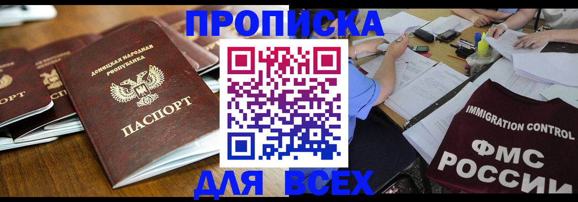 временная регистрация недорого в Гороховце